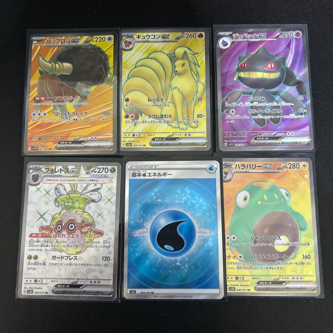 ポケモンカードSRまとめ売り - メルカリ