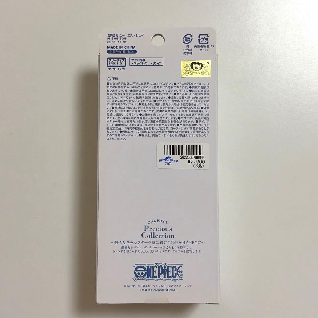 USJ ワンピース ロー ネックレス&リングセット - メルカリ