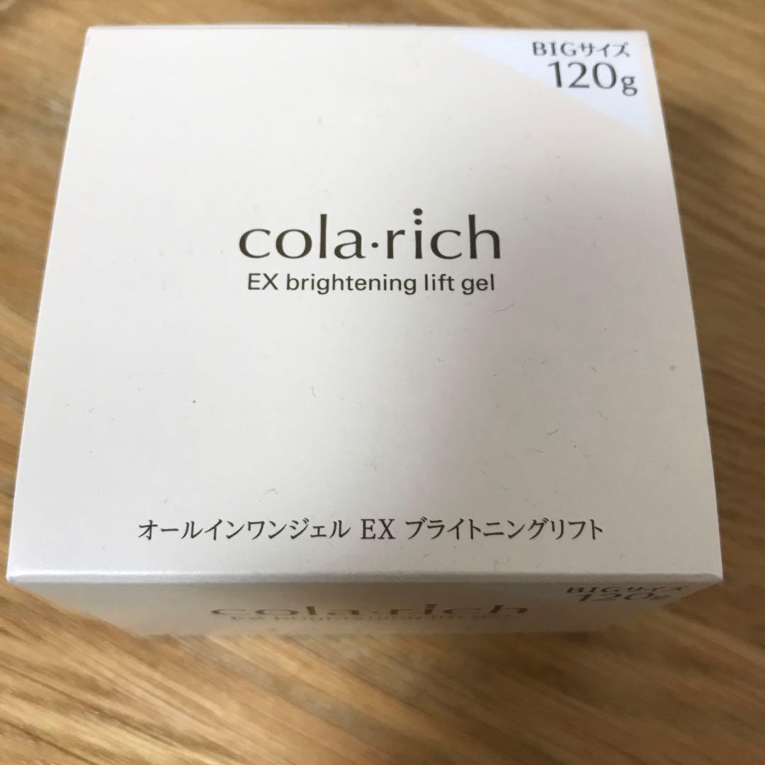 ビッグサイズ 120g】 コラリッチ ex ブライトニングリフトジェル