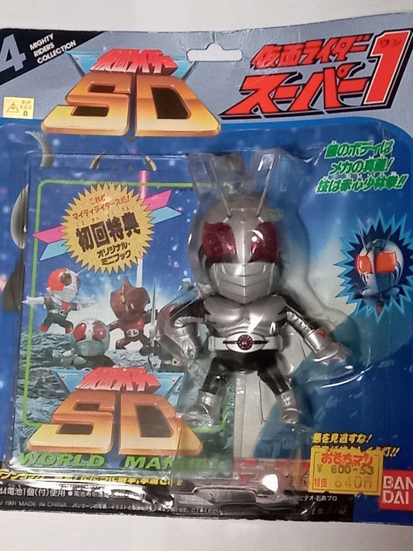 【超希少！】仮面ライダー SD マイティライダーズ　∶未開封！当時物！