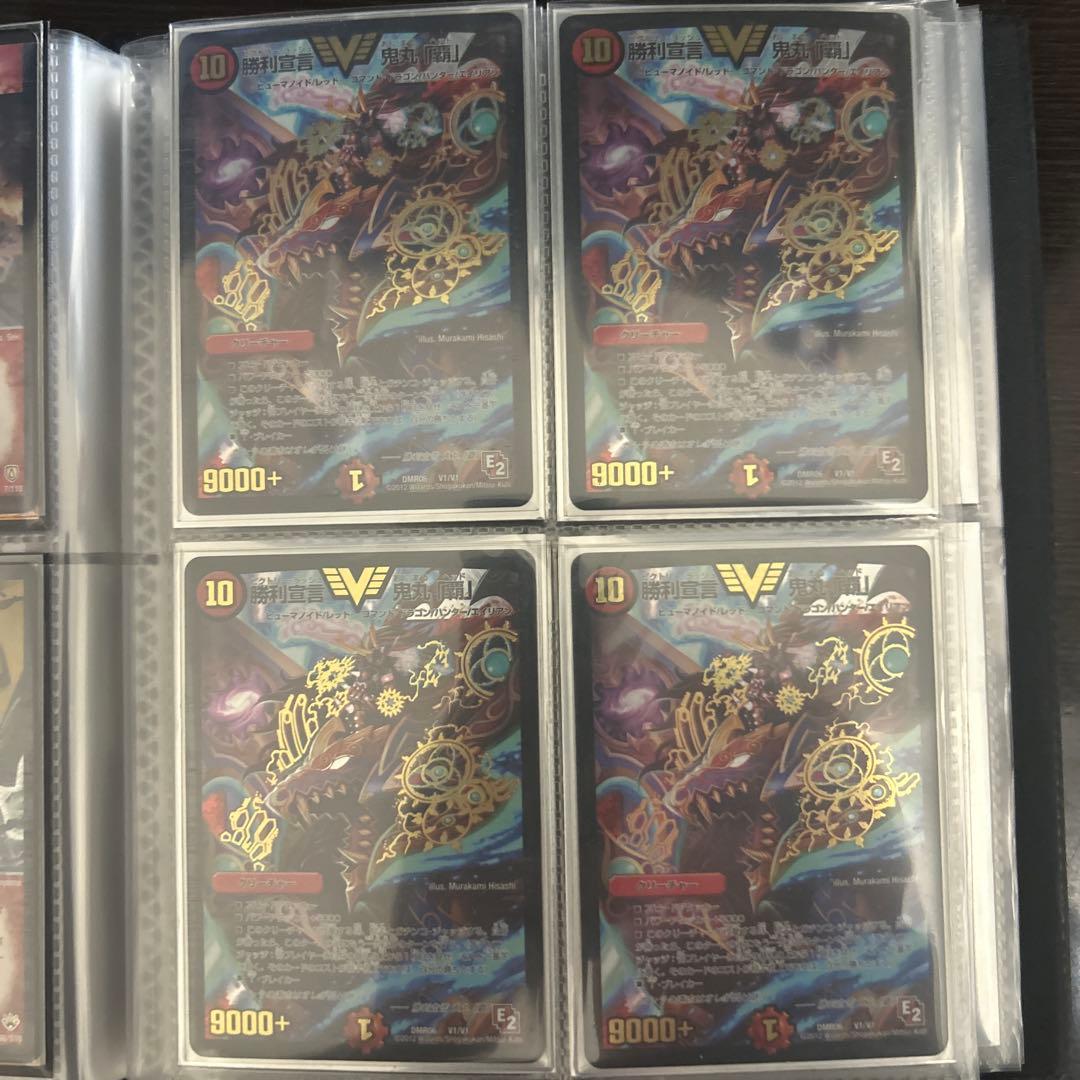 勝利宣言 鬼丸「覇」　初期 E2 4枚