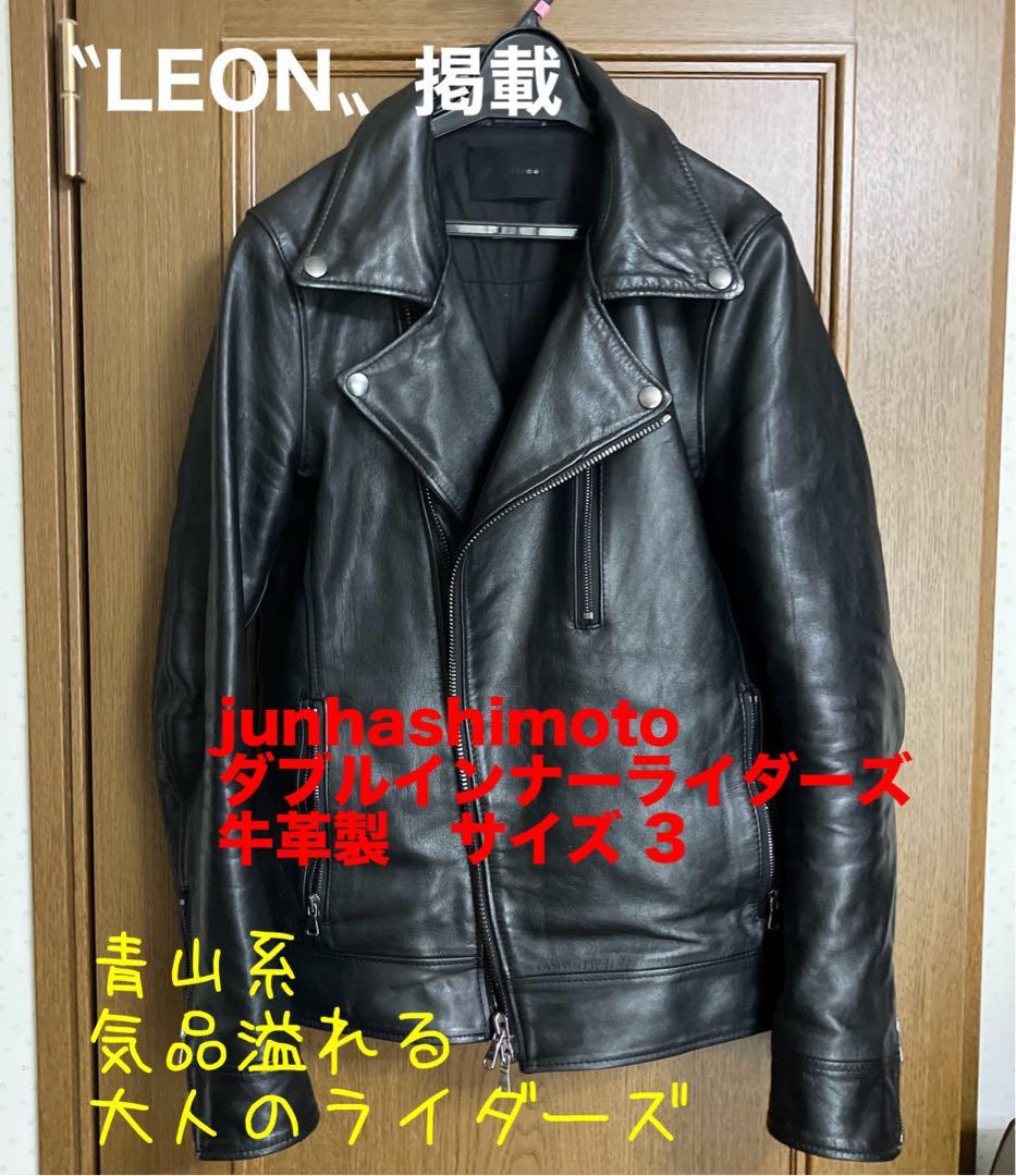 junhashimoto ダブルインナーライダースジャケット牛革製 サイズ3美品