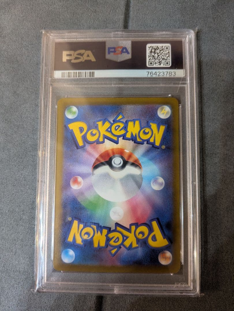 PSA10 さぎょういん SR S12 パラダイムトリガー 111/098 - メルカリ