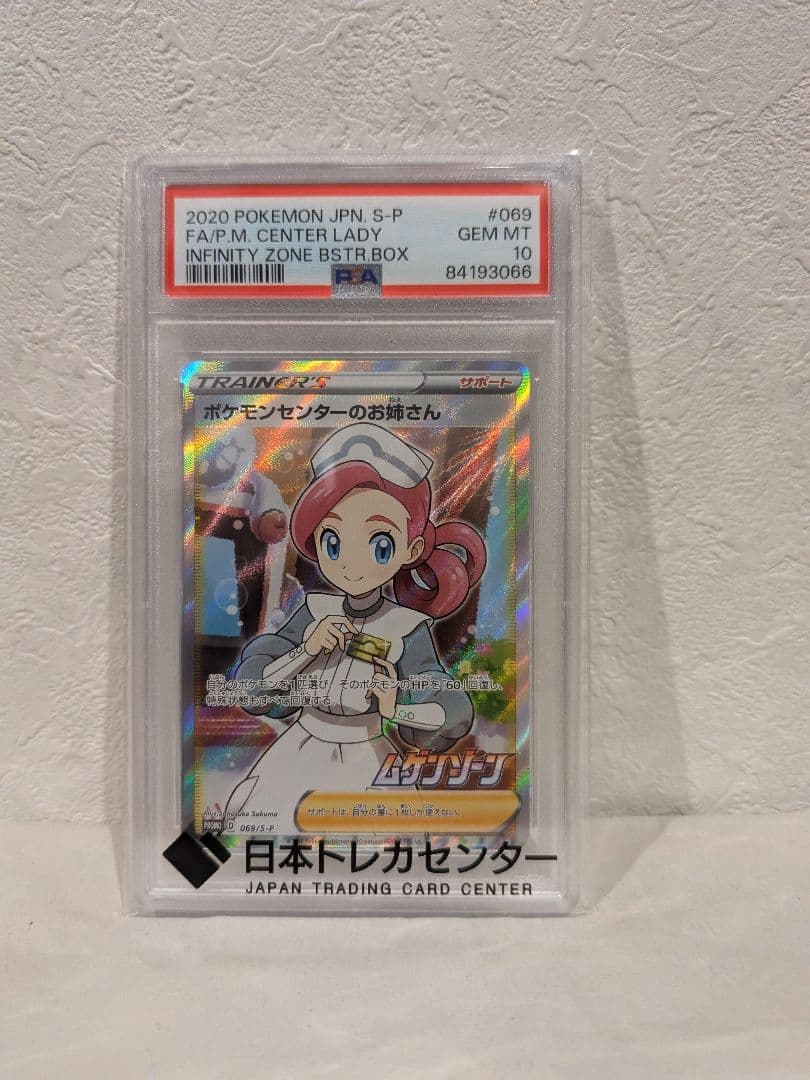 カ*ム様 ポケモンセンターのお姉さん：「ムゲンゾーン」2BOX購入キャンペーン