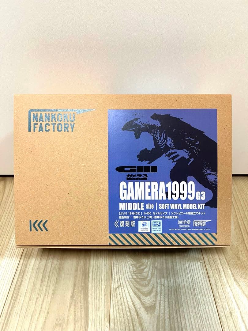 海洋堂 ガメラ1999（G3）ソフビキット