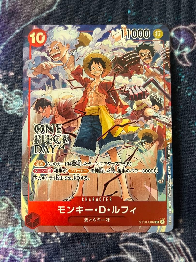 モンキーDルフィ　ONE PIECE DAY24 プロモ モンキー・D・ルフィ 【プロモ】《赤》未開封 ONE PIECE DAY'24 来場者