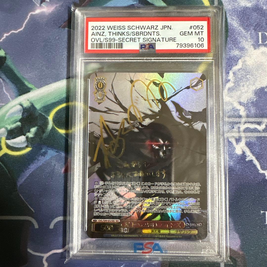 オーバーロード配下への思いアインズSSPサインpsa10