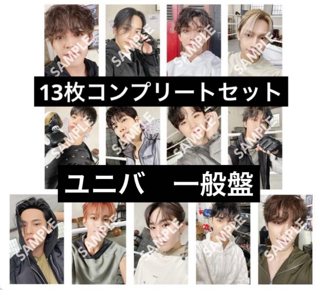 SEVENTEEN FML 一般盤 ユニバ 特典　トレカ　13種コンプリート