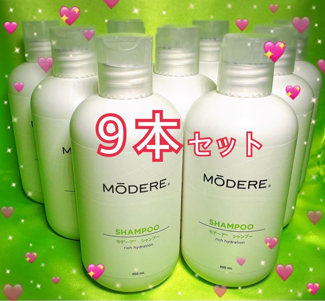 9本セット・在庫限り】モデーア シャンプー ※お値下げは不可※ - メルカリ