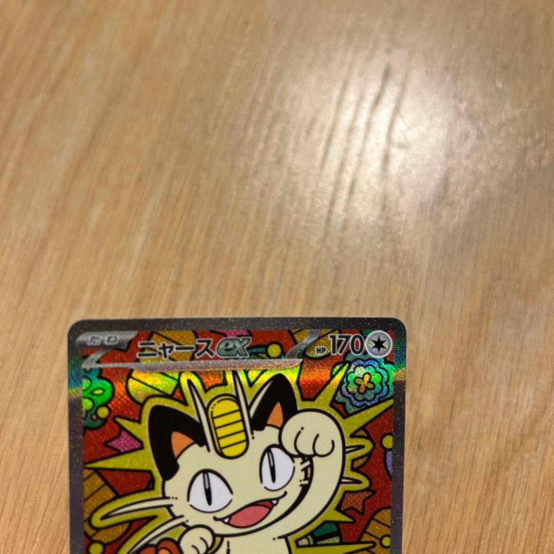 ニャースsar おまけ付き計4枚セット - メルカリ