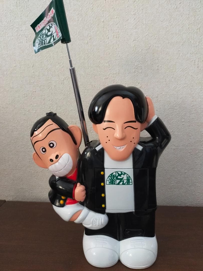 日清食品　液晶TV見る兵衛　当選品　　　１９９７年　ナイナイ