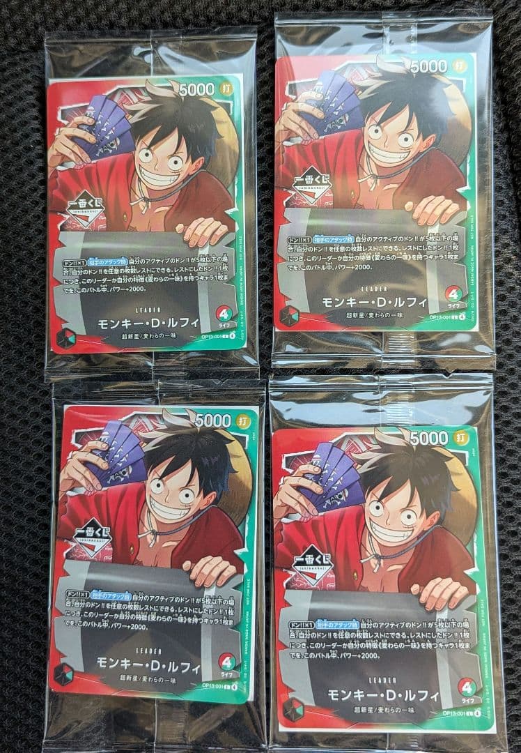 一番くじ　ONE PIECE モンキー・D・ルフィ プロモカード　4枚