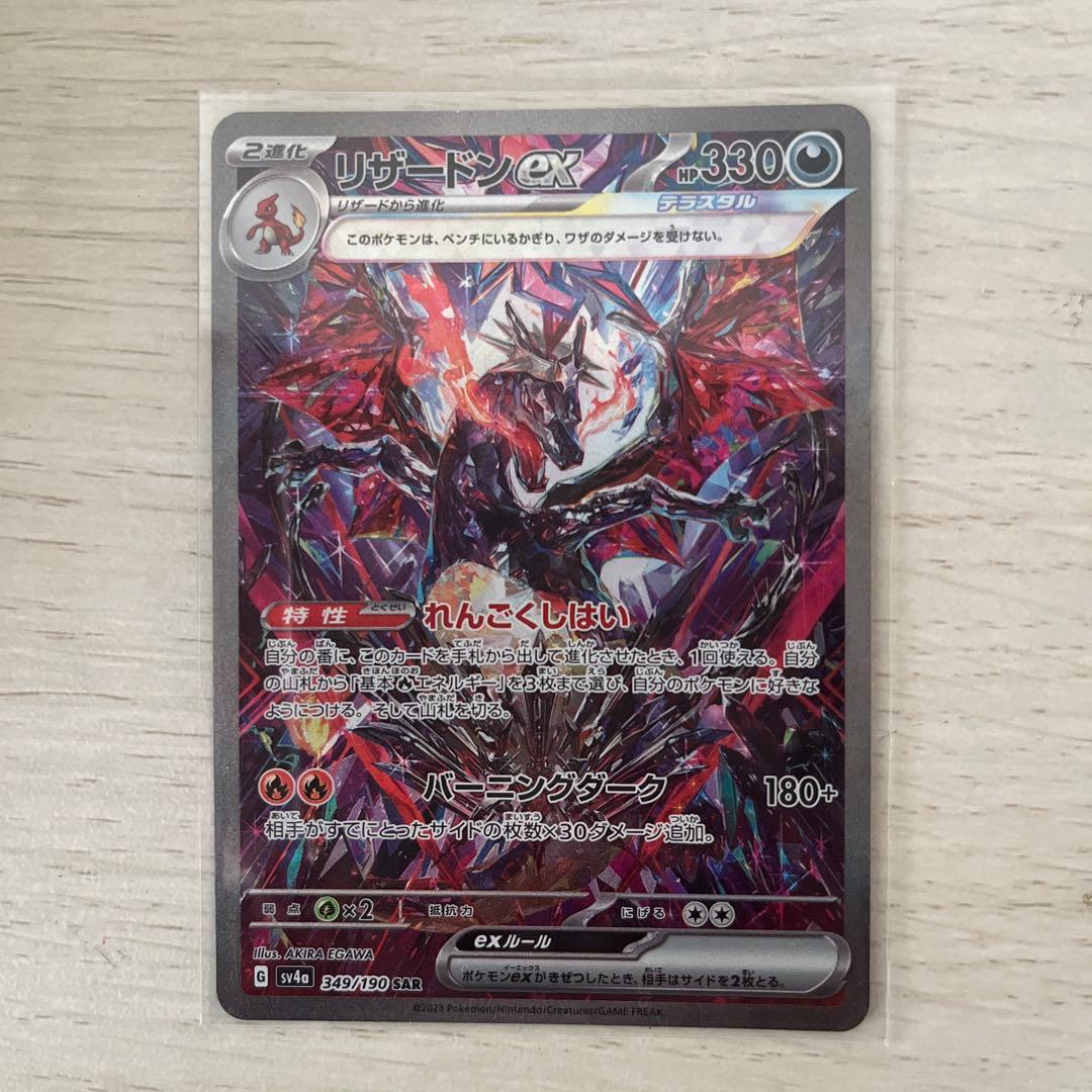 リザードンex NP330 ポケモンカード PK-CP6-012 リザードンEX RR | ポケモンカード,XYシリーズ,コンセプト