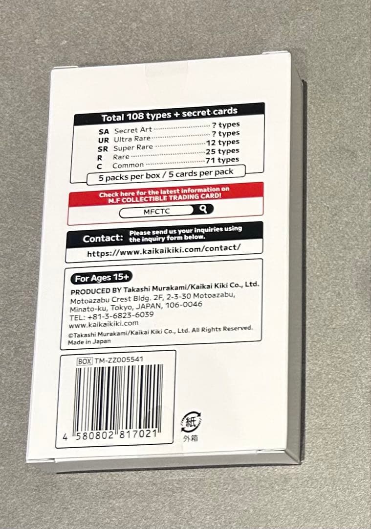 未開封】村上隆 Murakami Flowers NFT購入者限定カード 1箱 - メルカリ