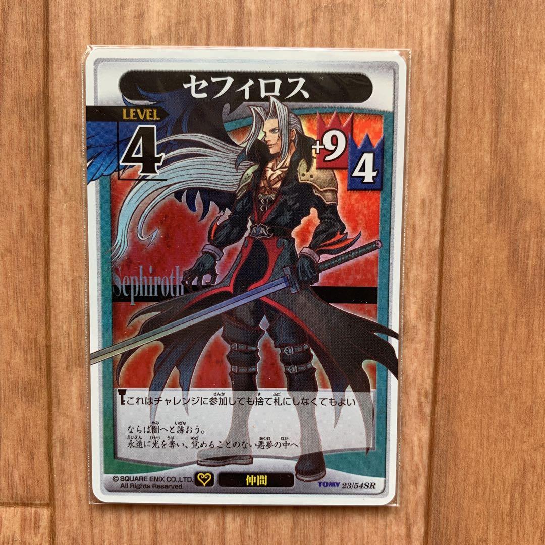 キングダムハーツ ファイナルファンタジー セフィロス SR カード TCG