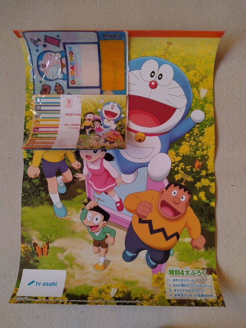 2026年 ドラえもん カレンダー 付録付き - メルカリ