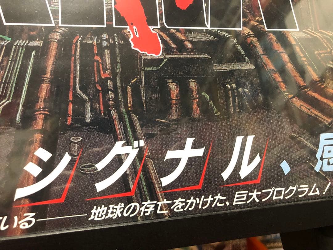 AKIRA アキラ Katsuhiro Otomo 日本版ポスター B2 非売品