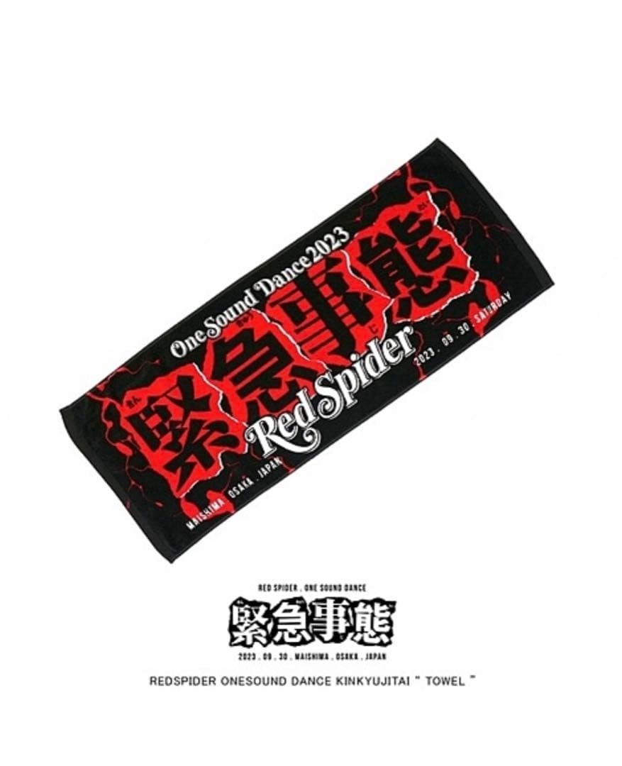 【新品未開封】【レア】緊急事態 TOWEL Red spider 61daJ8CH8tL._AC_UF894,