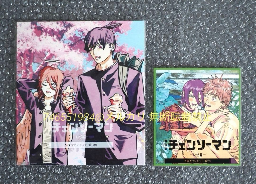 未開封未使用 チェンソーマン 最終話まるごと複製原稿セット 入場者