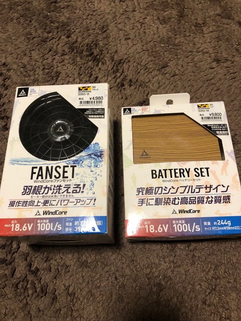 送料込み】新品未使用品 WindCore ファン バッテリーセット ワークマン