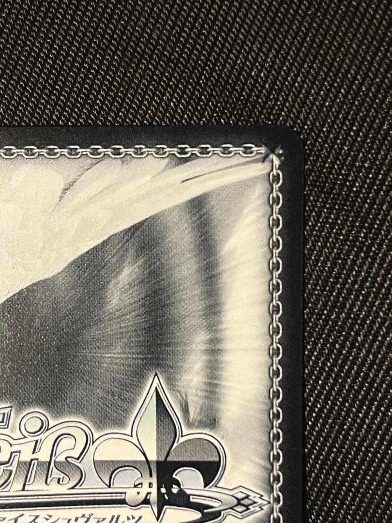 ヴァイスシュヴァルツ 甘神さんちの縁結び 君と縁を結んで 夜重 sec+