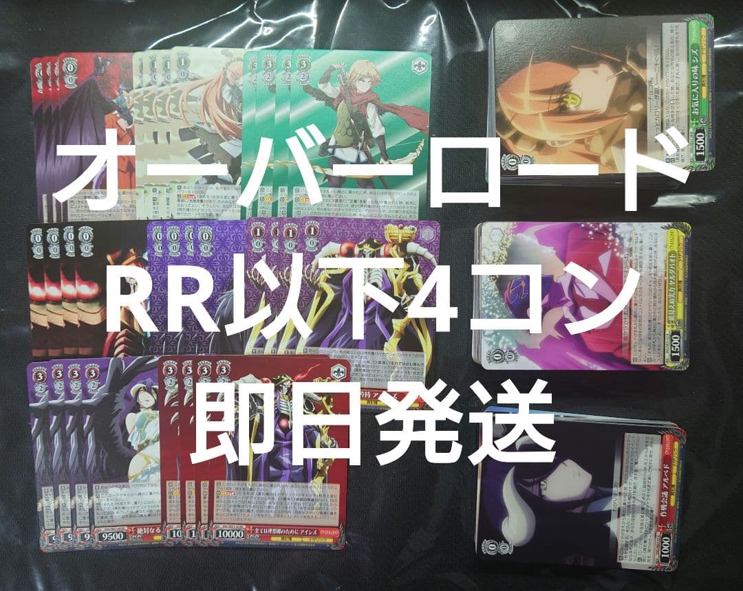 ヴァイス 劇場版 オーバーロード 聖王国編RR以下4コン