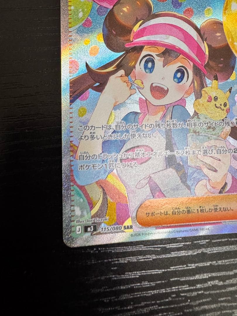 美品　未使用メイのはげまし　開封直後