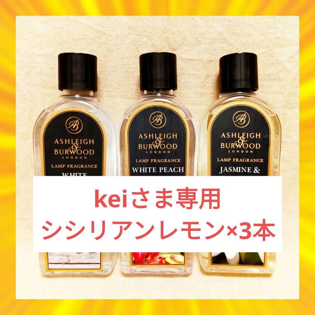 Ashleigh&Burwood アシュレイ&バーウッド フレグランス　5l