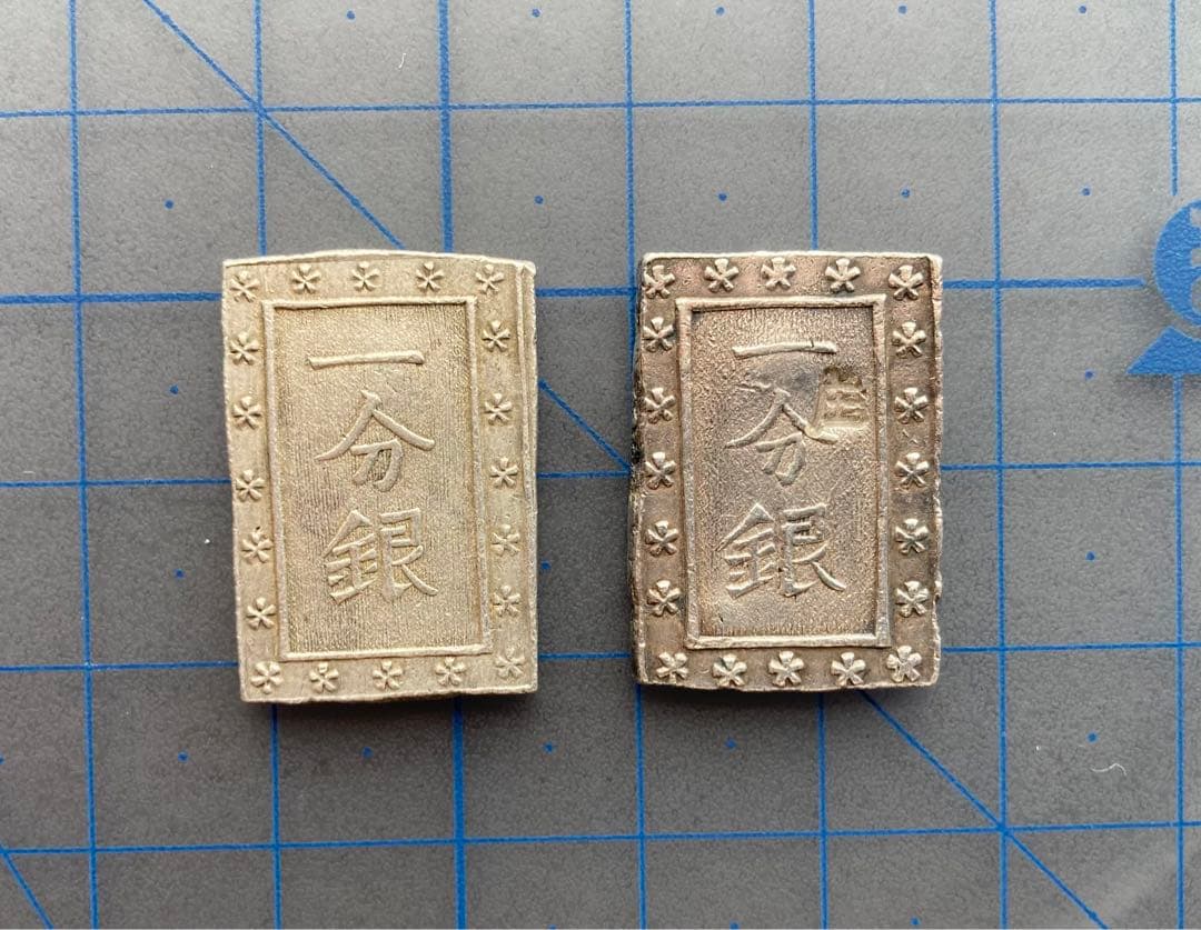 庄内一分銀Pq型(刻印 酒田製)と天保一分銀Po型