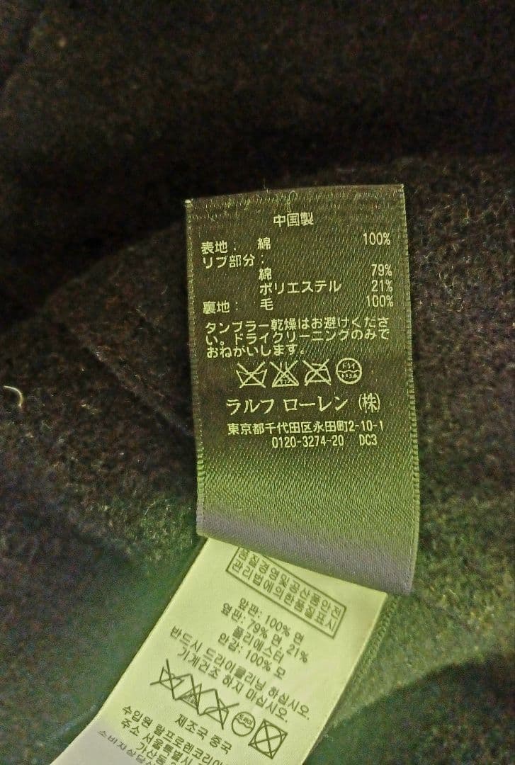 希少 RRL・ダブルアールエル デッキジャケット 濃紺 極暖 ダブルネーム