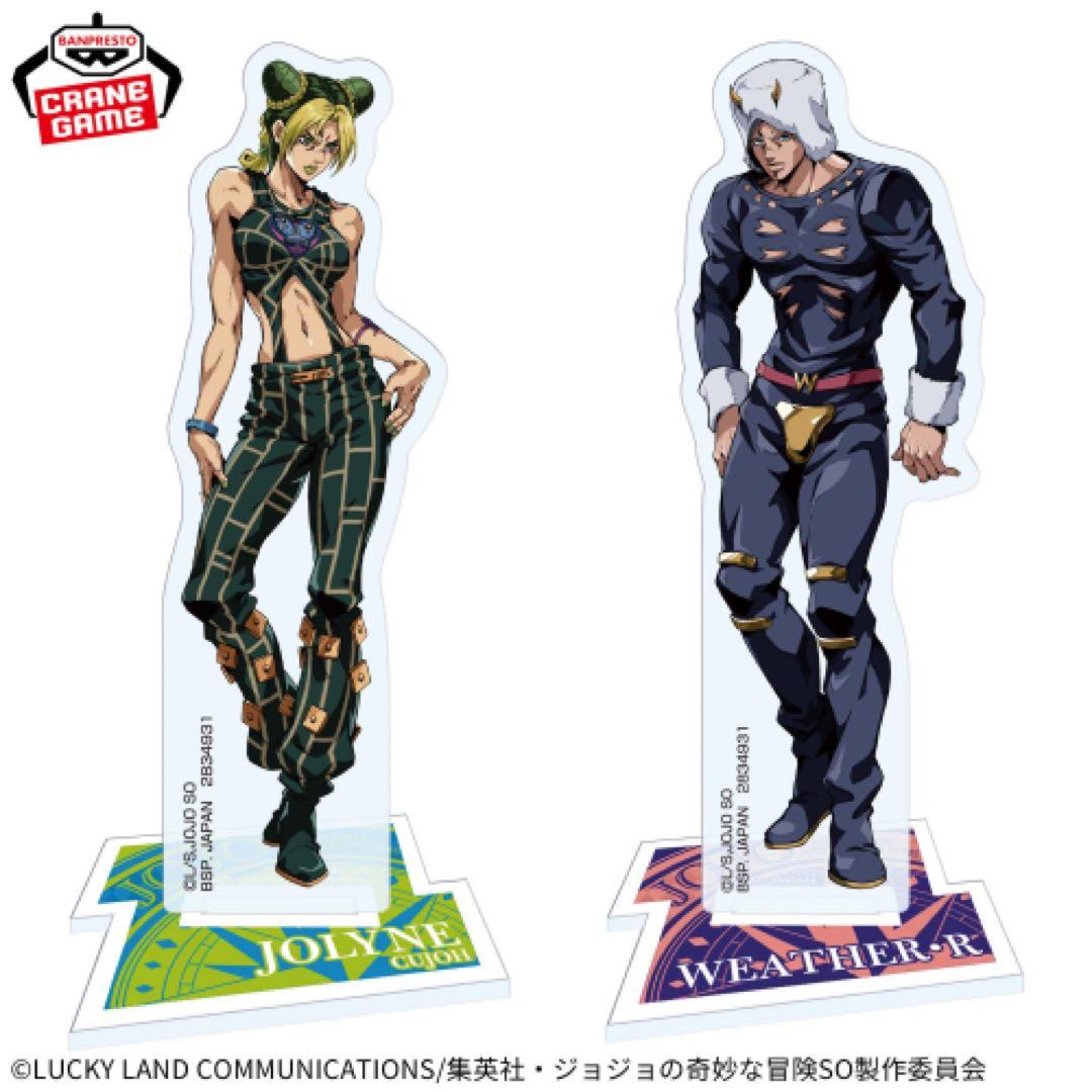 ジョジョの奇妙な冒険 アクリルスタンド 空条徐倫 ウェザー・リポート
