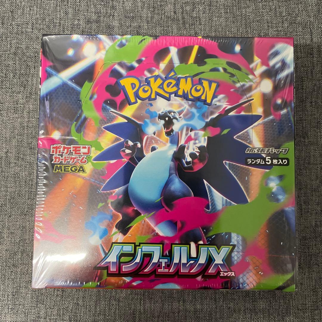 ポケモンカードゲーム インフェルノX 1BOXシュリンク付き