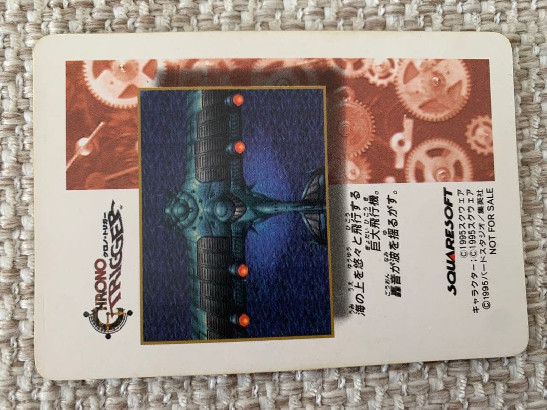 クロノトリガー 非売品カード - メルカリ