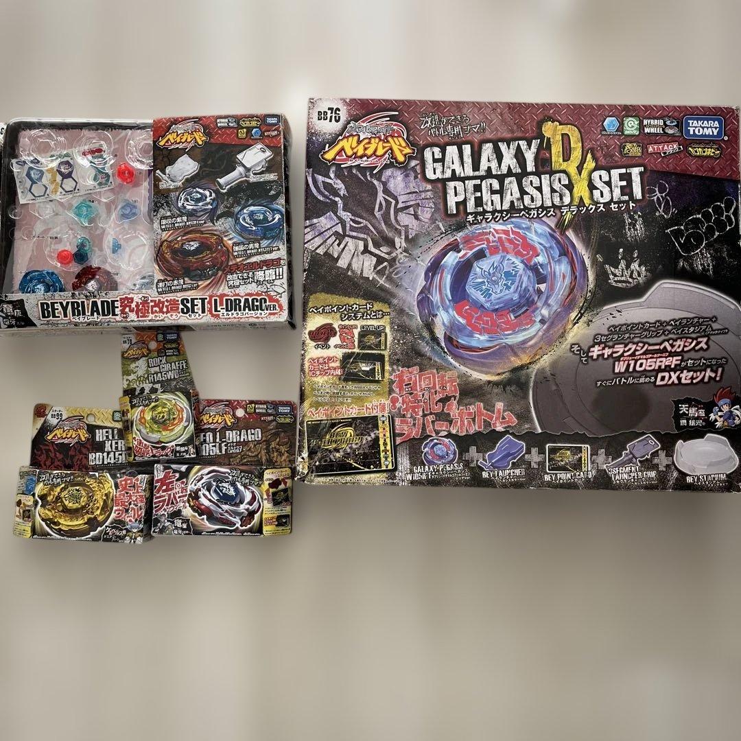 d*7様 メタルファイトベイブレードギャラクシーペガシスDX&究極改造