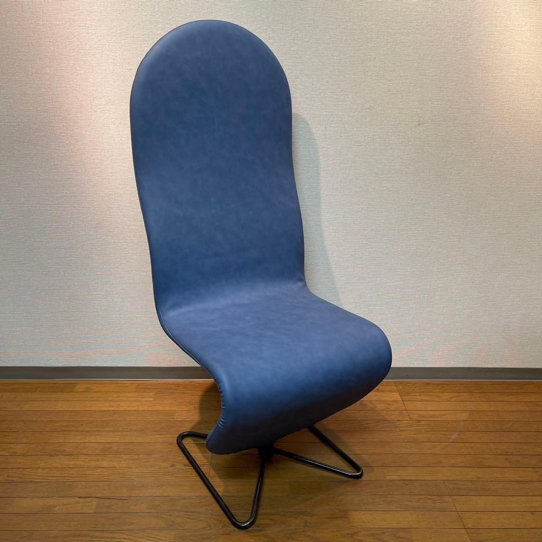 ヴェルナー・パントン・システム1-2-3】ハイバックラウンジチェア