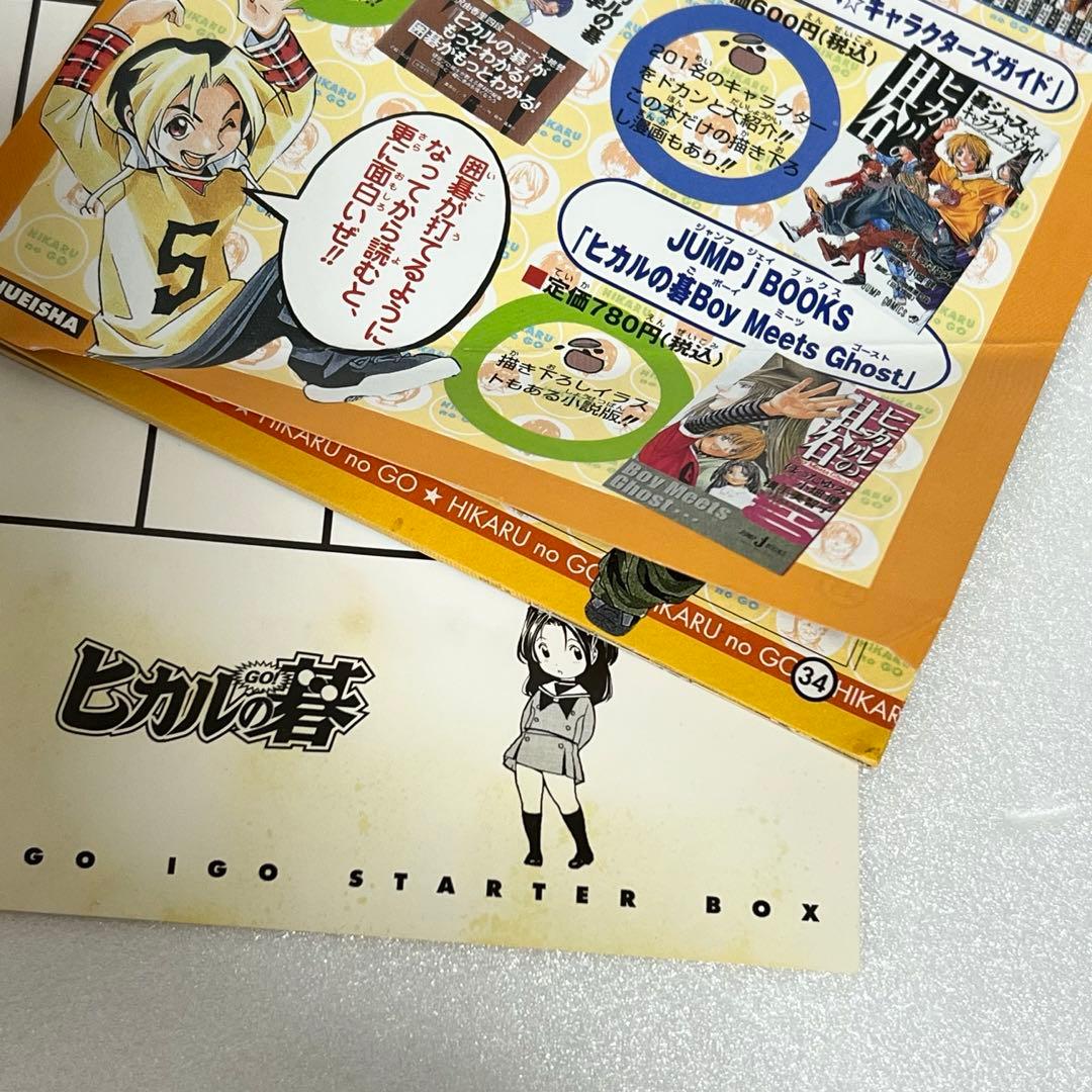 ヒカルの碁 囲碁スターターBOX 碁盤 碁石 - メルカリ