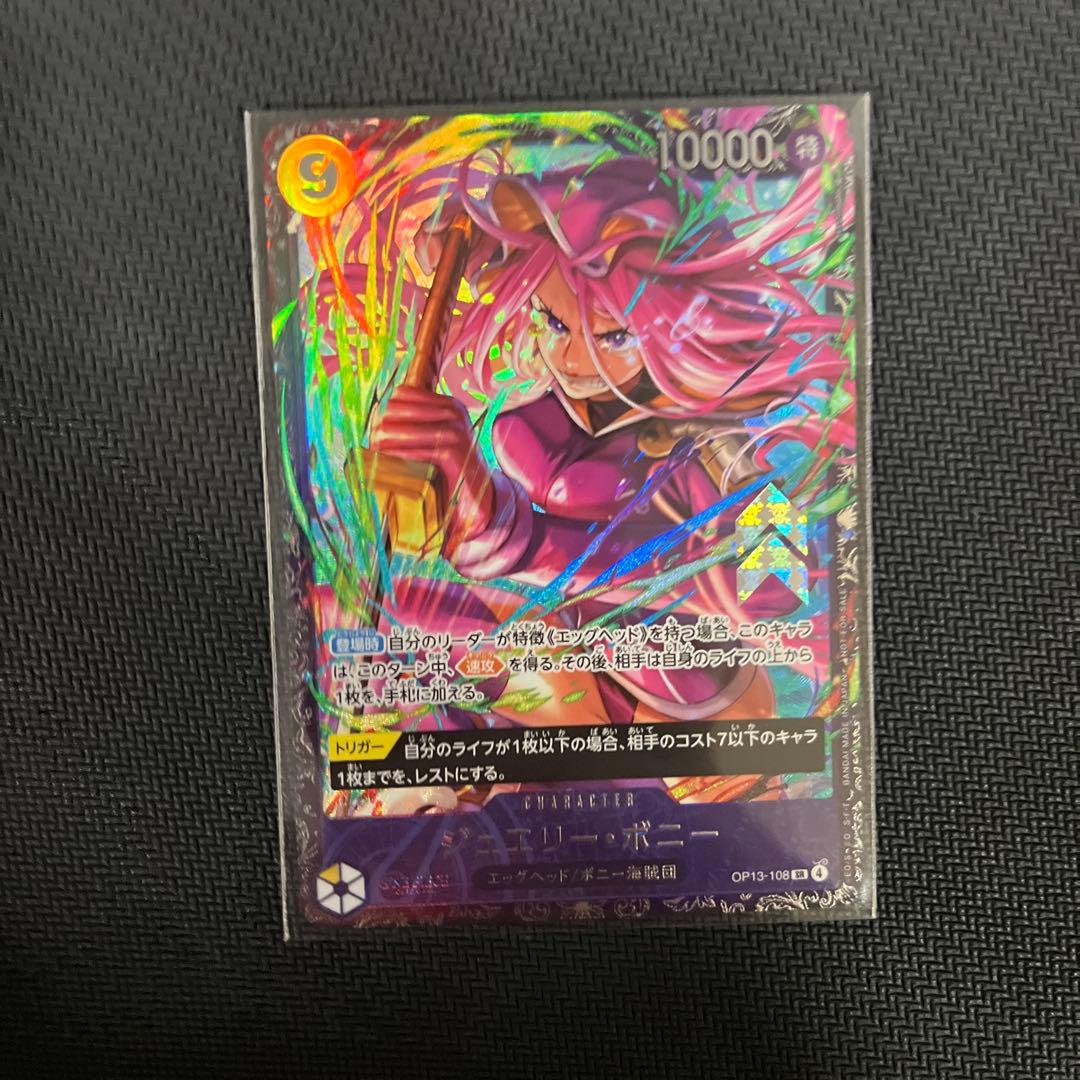 ボニー　プロモ　フラッグシップ