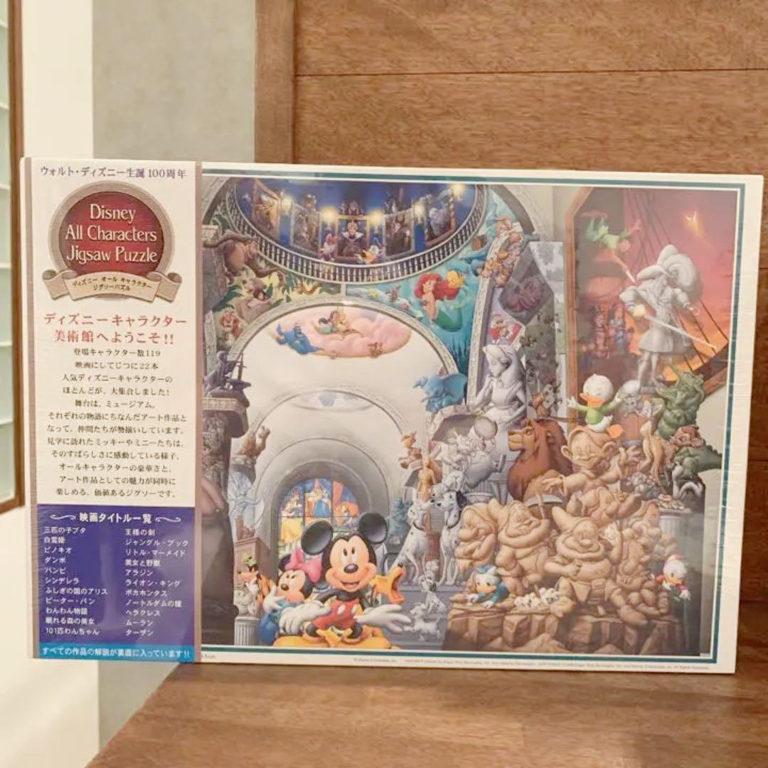 [新品未開封]希少品　ディズニーオールキャラクタージグソーパズル