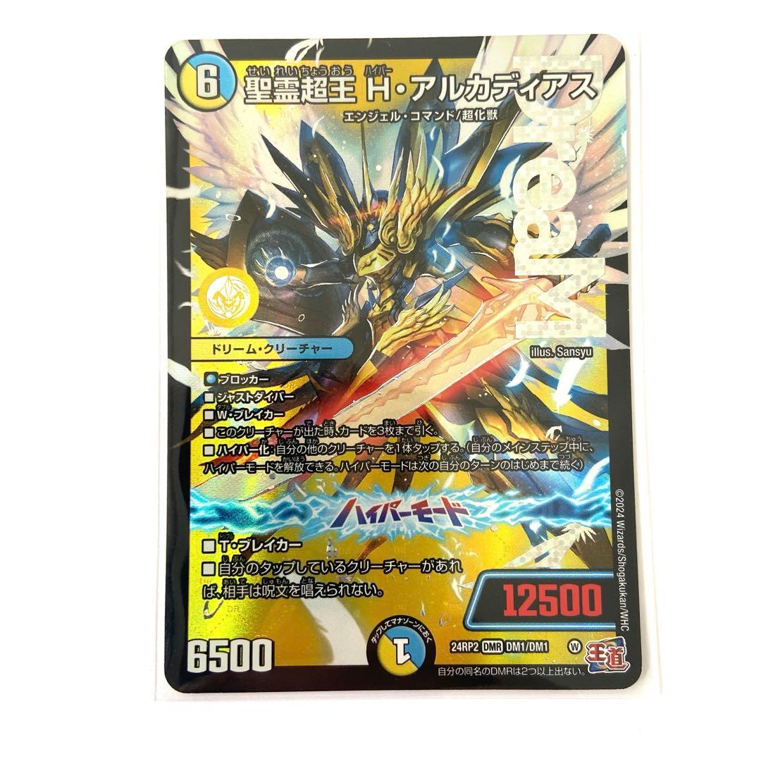 聖霊超王H・アルカディアス ③ - メルカリ