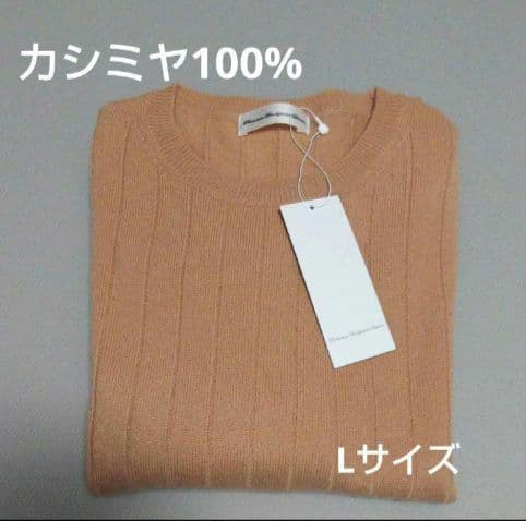 新品☆オンワード カシミヤ100%クルーネックセーターニット キャメル L