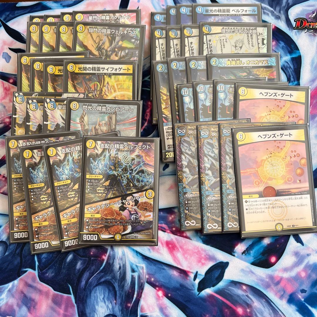 青白天門 調整パーツ付き 値下げ可(応相談)