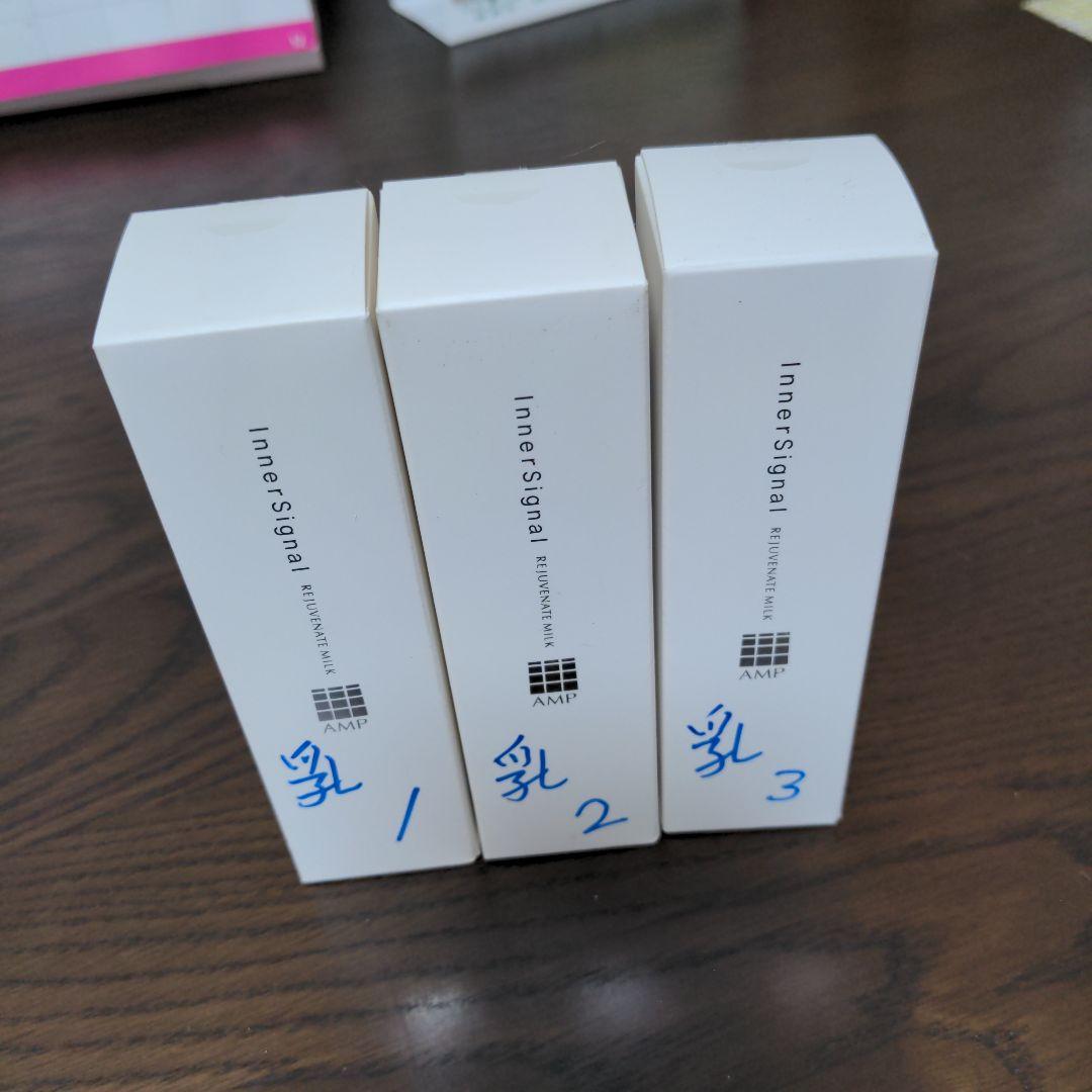 インナーシグナル　リジュブネイトミルクG 60ml 3本