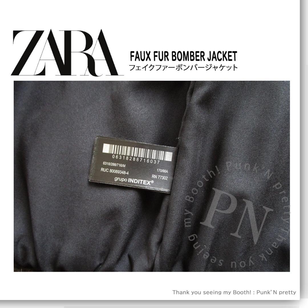 ZARA フェイクファーボンバージャケット M ダークブラウン - メルカリ