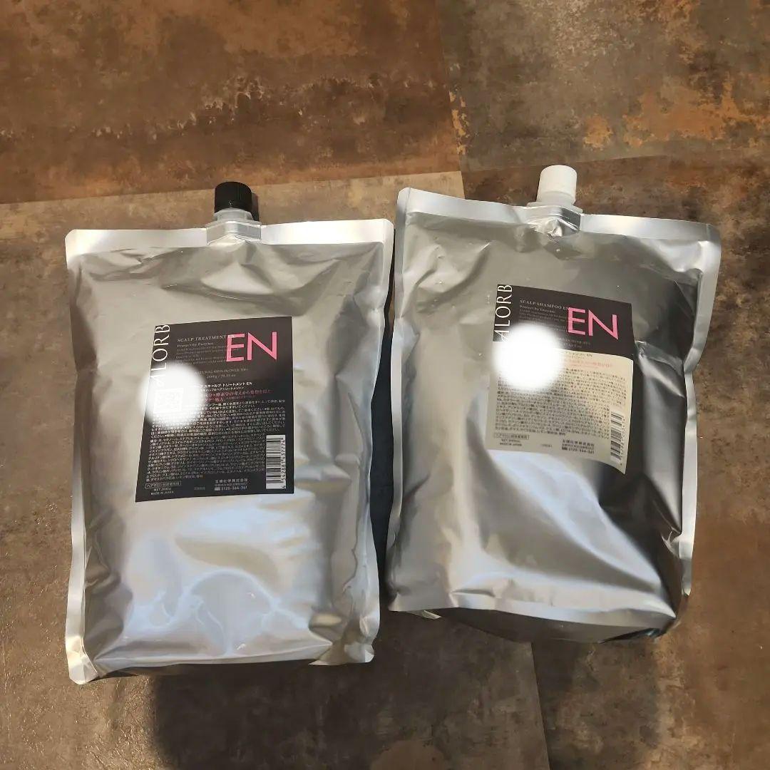 大容量アローブEN 2000mlシャンプー2000gトリートメント
