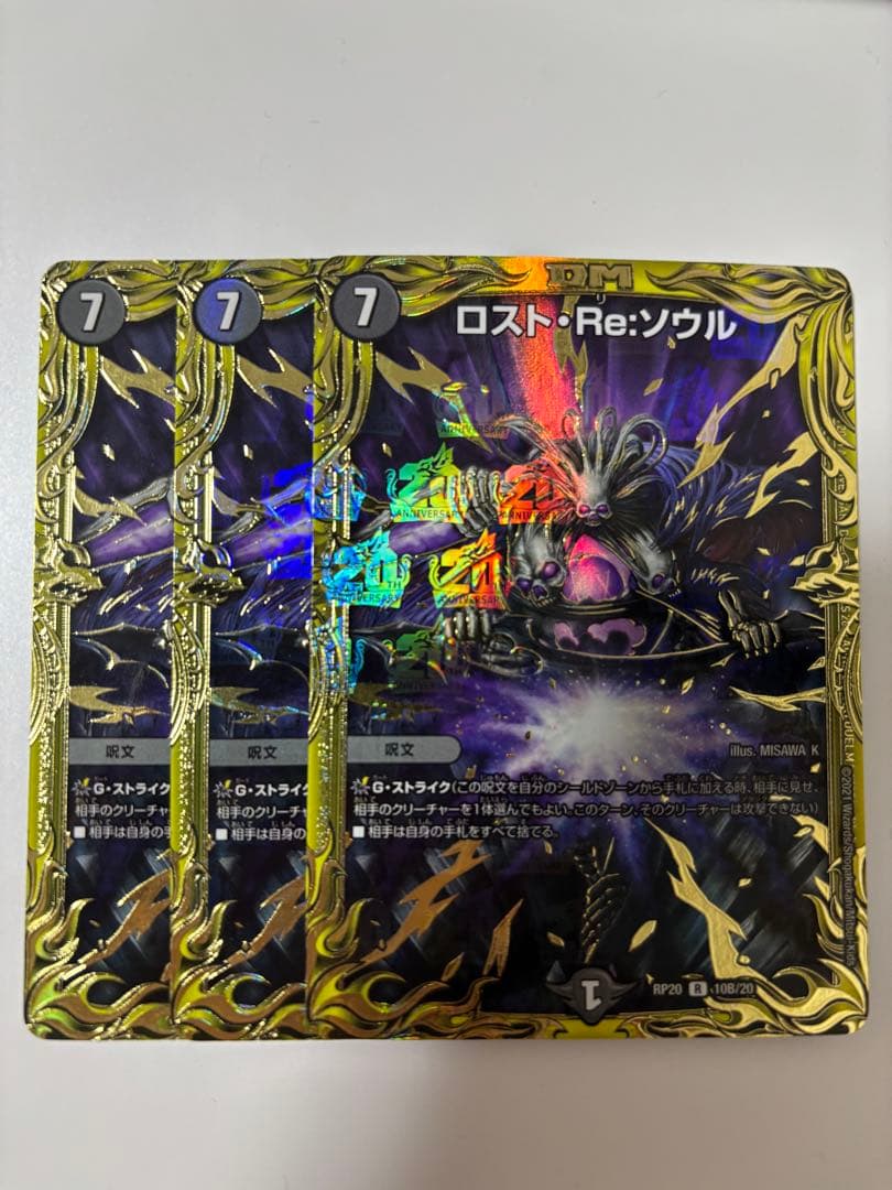 ロストreソウル　B版