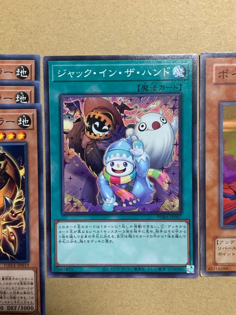 遊戯王 糾罪巧エニアクラフトデッキパーツセット ミミグル - メルカリ