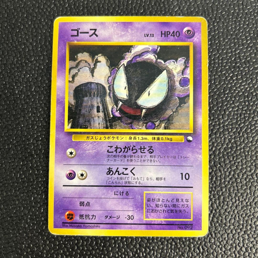 旧裏 ゴース、ゴーストセット クイックスターターギフト - クイック