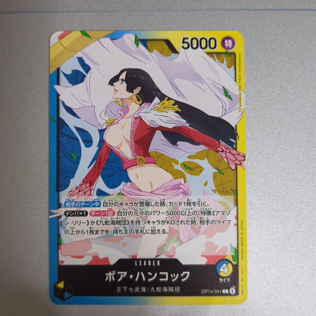 ONEPIECE 蒼海の七傑 OP14-041 ボア・ハンコック - メルカリ