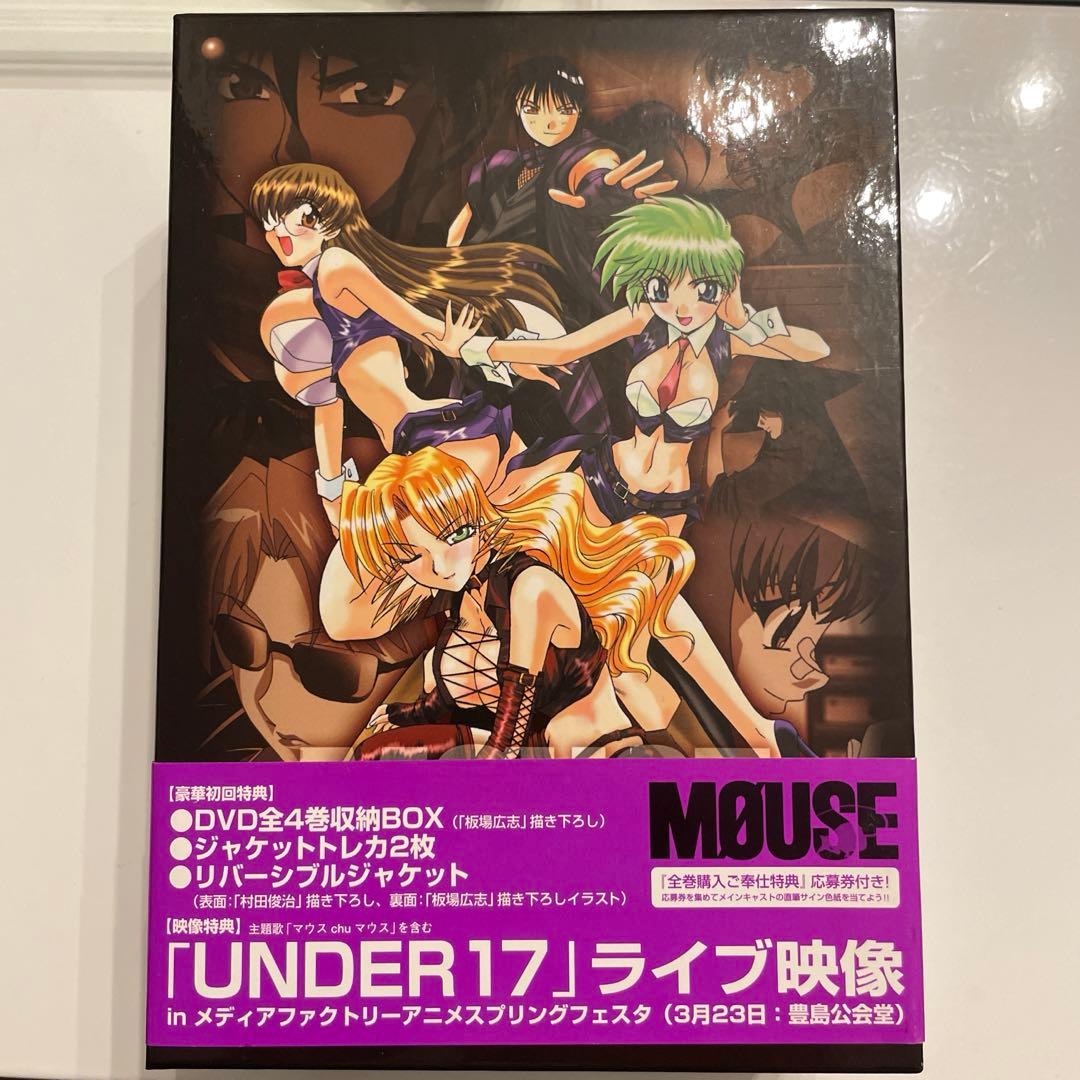 mouse 全巻セット　全巻収納BOX付