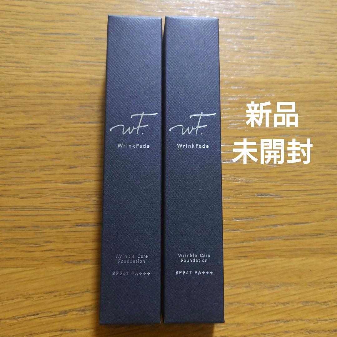 【新品 未開封】Wrink Fade 薬用リンクルカバーファンデーション　2本